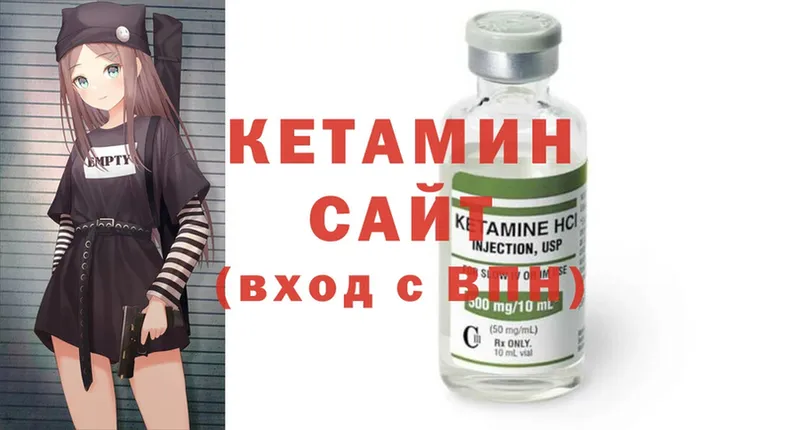 где продают   Бикин  блэк спрут ССЫЛКА  КЕТАМИН ketamine 